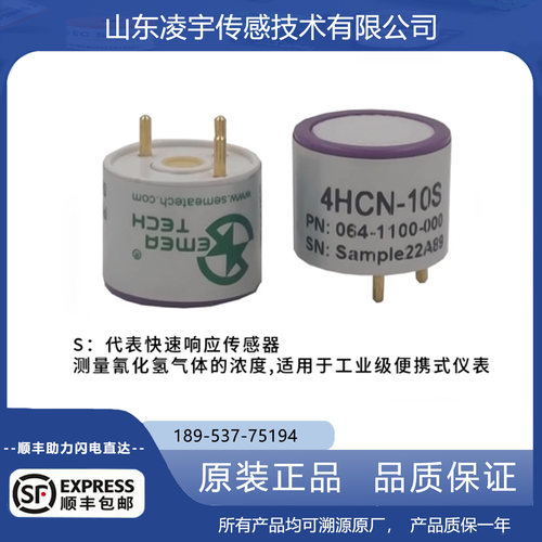 4系列HCN-50传感器盛密