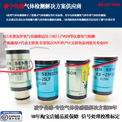 日本LF费加罗气体F3传感器KE-25