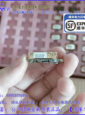 T6703-5K安费诺5000PPM二氧化碳CO2 红外气体传感器T6703-3K