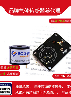 TB200B-Br2-5PPM德国EC传感器模组小体积高灵敏厂界排放监测
