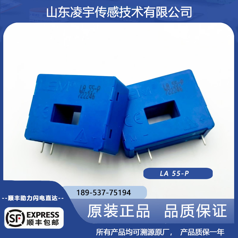 LEM莱姆电流传感电压交直流