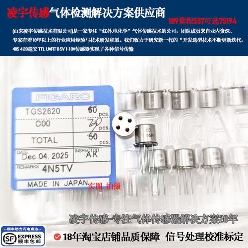 日本费加罗FIGARO半导体气体
