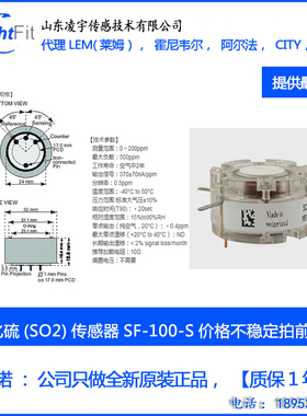 H2O2/CB-100瑞士传感器H202/CB-2000过氧化氢传感器CH20/M-10甲醛