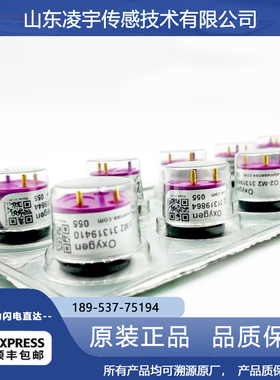 O2-M2英国阿尔法氧气传感器仪器选型维修更换全新原装质保一年O2