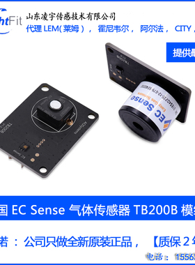 TB200B-ES4-CH4S-100德国EC传感器模组有毒甲硫醇检测TB600C