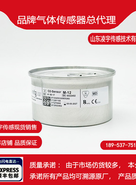 GE 麻醉机Carestation 30谊安Shangrila590P呼吸机M-12氧传感器