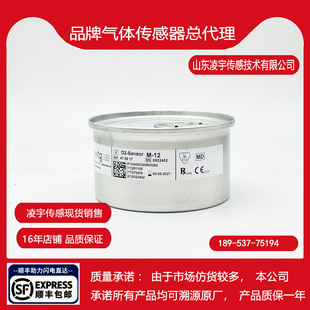 GE 麻醉机Carestation 30谊安Shangrila590P呼吸机M-12氧传感器