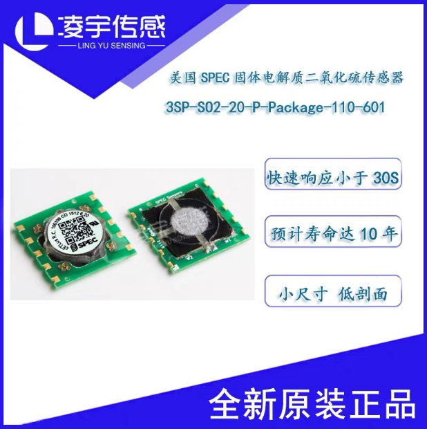 美国SPEC气体传感器电化学原理