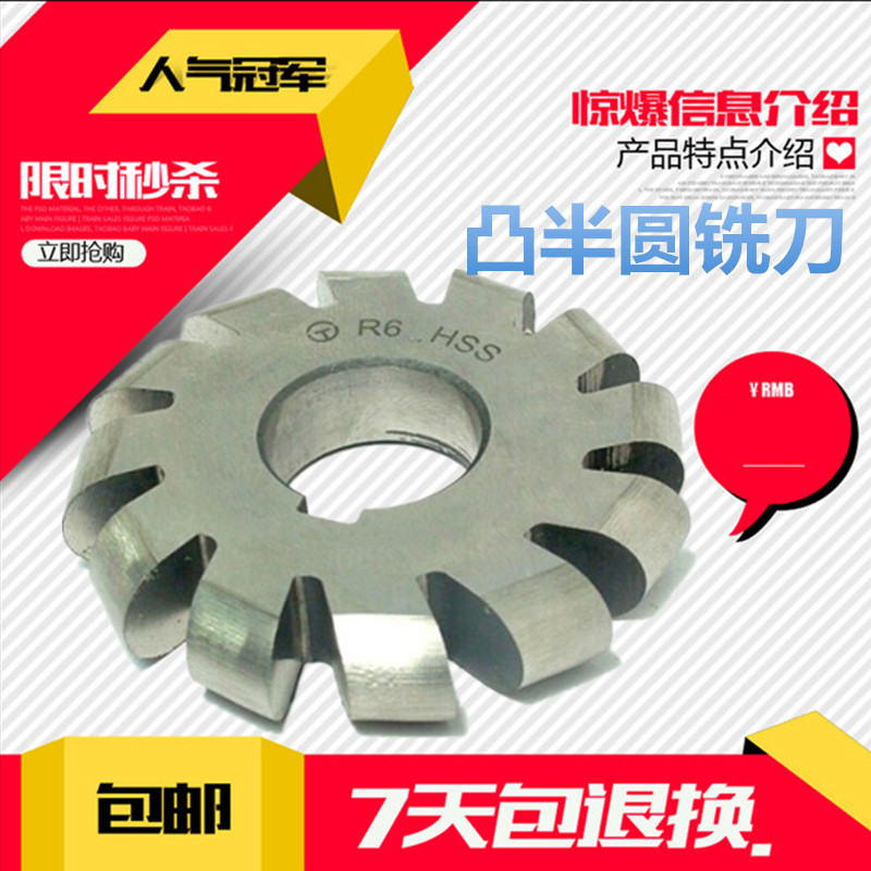 凸半圆铣刀 圆弧铣刀r1 r1.5/2/2.5/3/4/5/6/7/8/9/10/12/14/16