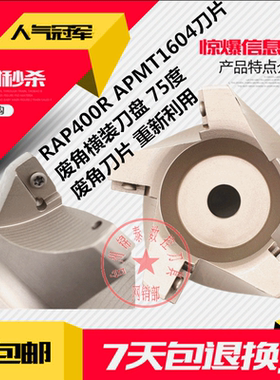 包邮平面铣刀盘RAP75度300R 400R 50 63 80 100 125 160 200