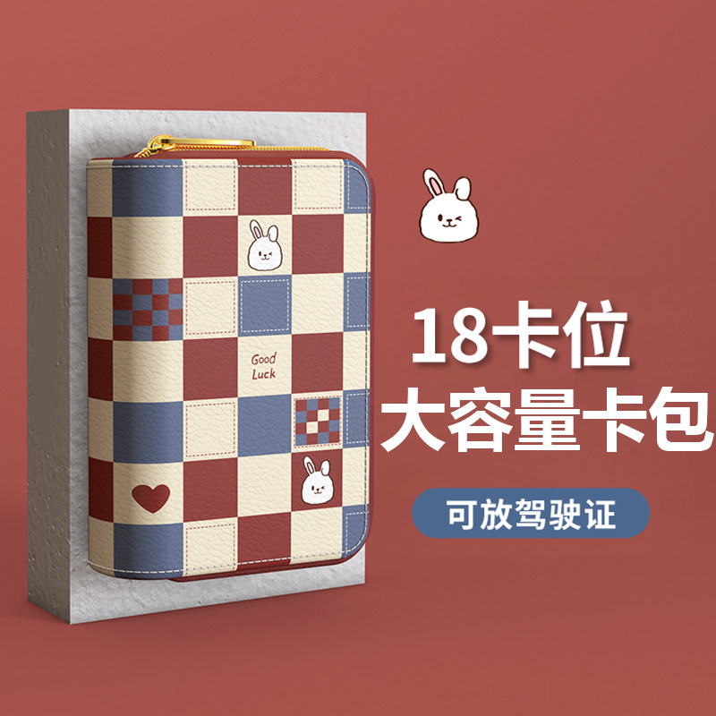 防消磁可爱卡包女小巧2026新款网红证件收纳包拉链银行卡套卡片夹