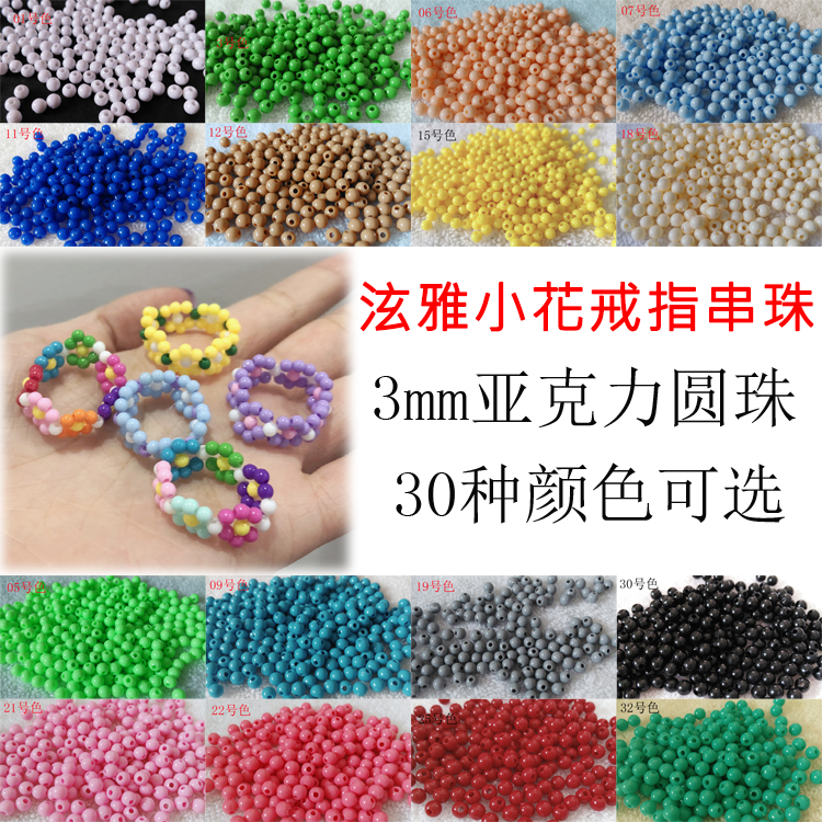 diy亚克力十字绣塑料迷你散珠