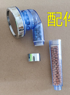 负离子花洒喷头手柄头部零件配件