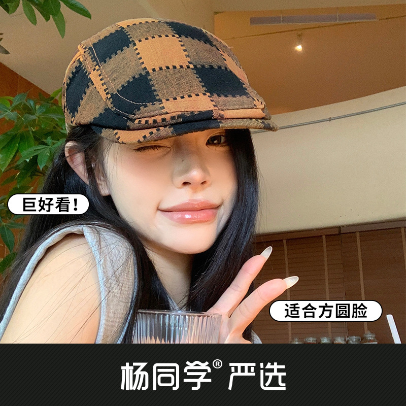 杨同学严选格纹前进帽2025新款报童帽女款防晒遮阳帽子户外贝雷帽