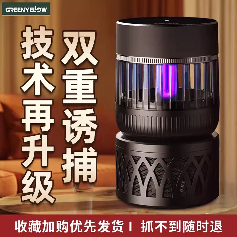 格林盈璐灭蚊灯家用商铺酒店客厅卧室诱捕蚊虫神器灭蝇捕蚊GM972