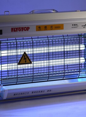 亨得利电感式WGS-30灭蚊灯餐厅饭店用粘捕式灭蝇灯器FLY.STOP40BN