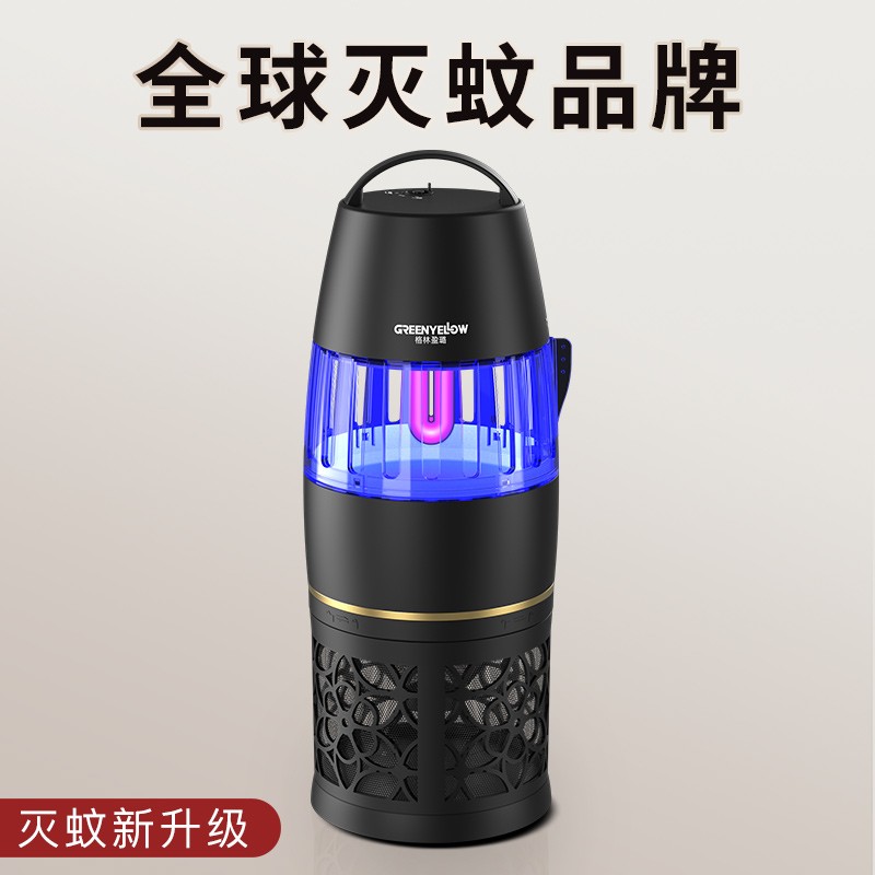 格林盈璐灭蚊灯GM952家用驱灭蚊灯/吸蚊机/灭蝇