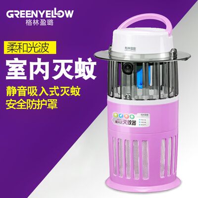 格林盈璐GM915灭蚊灯家用光触媒灭蚊器驱蚊器室内吸蚊灯蚊子克星