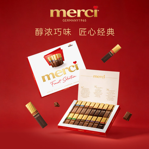 德国多口味丝滑香浓