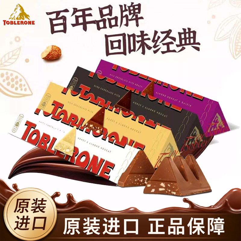 瑞士进口Toblerone三角巧克力黑巧克力 特价清仓 超实惠