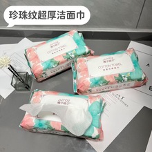 伍先生 一次性洗脸巾一包