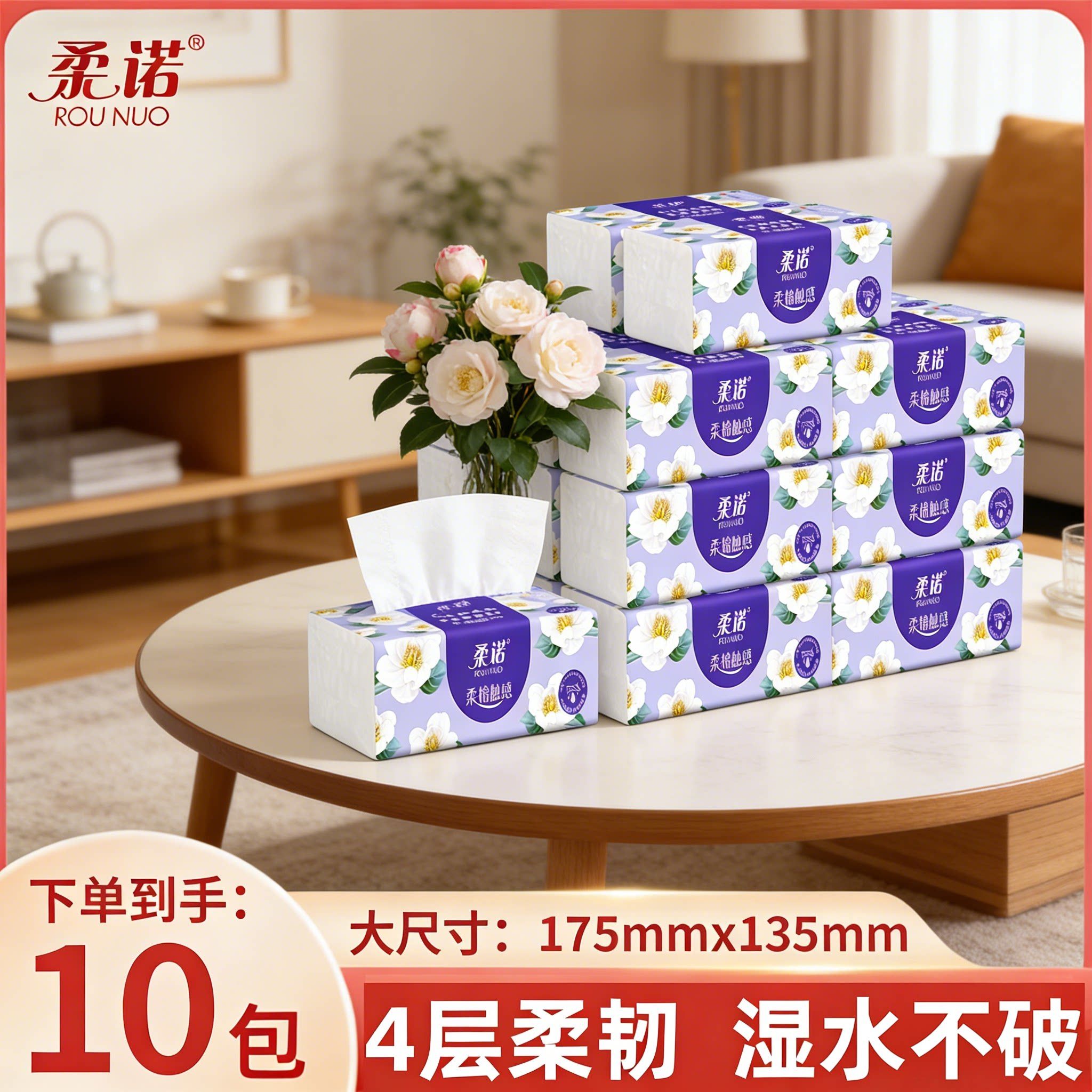 山茶花抽纸60抽100%原浆加厚家用面巾纸湿水不破卫生厕纸整箱批发
