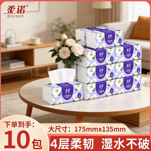 山茶花抽纸60抽100%原浆加厚家用面巾纸湿水不破卫生厕纸整箱批发