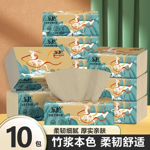 乐护本色纯竹浆宿舍家用实惠装 1大包60抽餐巾面巾擦手抽纸卫生纸