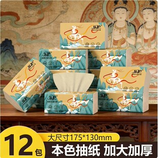 乐护本色纯竹浆抽纸家用纸巾面巾纸餐巾纸卫生纸4层60抽加大加厚