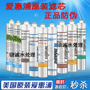 净水器滤芯 H104 7FC 4FC MH2 I20002 EF900P 爱惠浦MC2