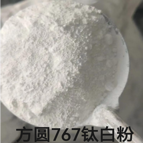 耐候遮盖强增白钛白粉PVC钛白粉