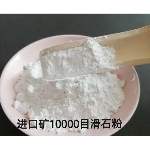 硅含量高进口矿石10000目滑石粉
