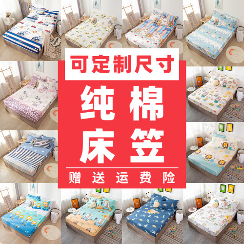 全棉儿童卡通防滑床罩定做保护套