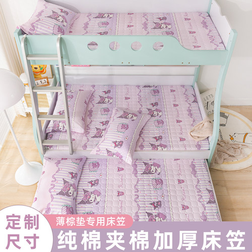 儿童纯棉夹棉加厚床笠单件三丽鸥库洛米上下铺榻榻米120x190定制
