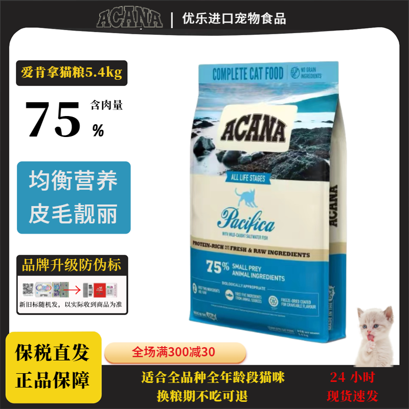 爱肯拿全阶段猫粮官方旗舰店