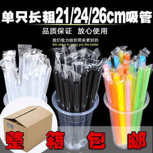 长粗一次性奶茶吸管包邮