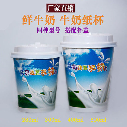 1000只一次性加厚酸奶牛奶纸杯