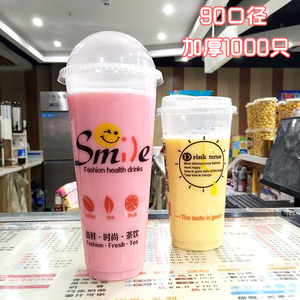 口径700ml一次性果汁带盖塑料杯