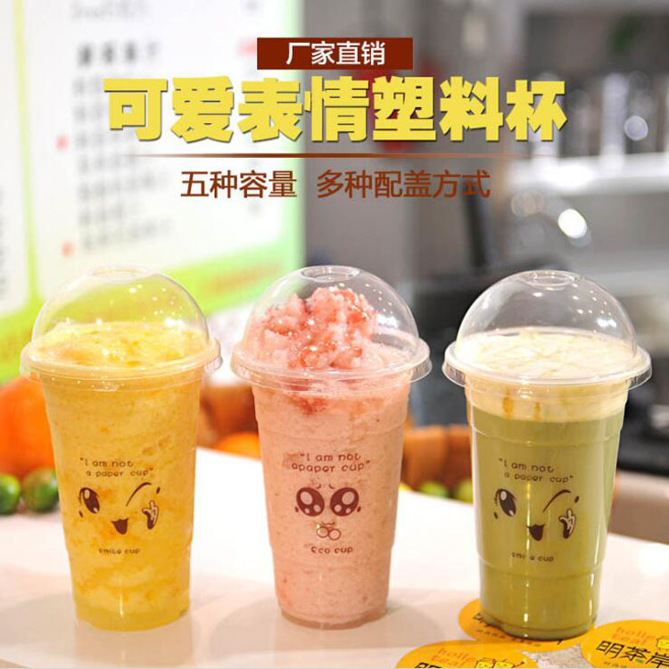 加厚塑料奶茶杯子1000装包邮