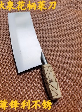 正品刘秋泉菜刀家用厨房切片刀切菜切肉轻薄轻便锋利不锈钢木柄刀