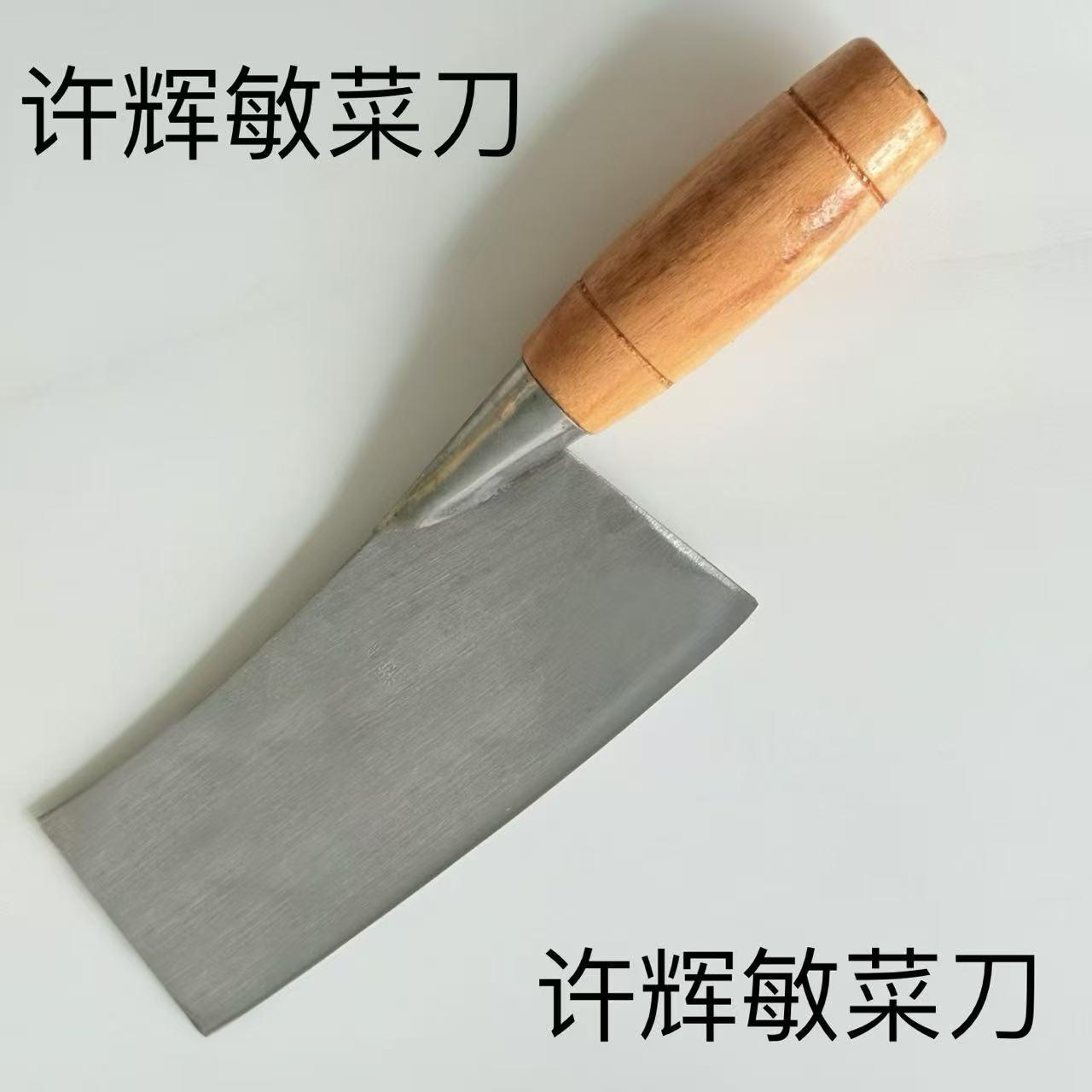 临海本地小薄刀张家渡许辉敏菜刀灵巧轻便女生厨具切菜切肉切片刀