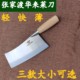 临海张家渡华来菜刀轻便锋利切菜切肉薄刀切片切条刀家用厨房刀具