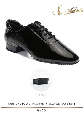 现货男士摩登舞鞋正品ADSdance国标进口漆皮室内两点底直底4012鞋