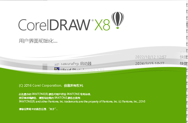 CorelDRAW X8   cdr x8  cdr18版本