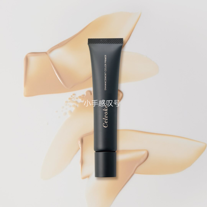 Celvoke光泽感日本新色妆前乳