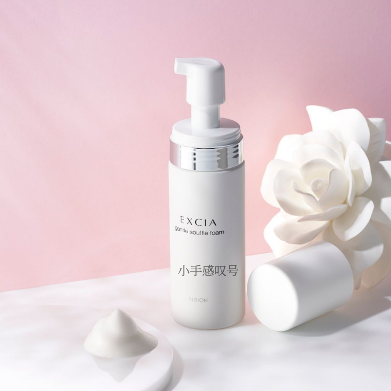 澳尔滨雅思EXCIA洁面慕斯