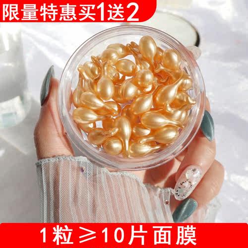 富勒烯胎盘素精华液官方正品