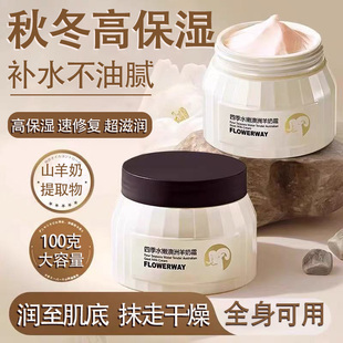 澳洲羊奶霜抗皱紧致面霜身体乳保湿 滋润补水男女皮肤干燥官方正品