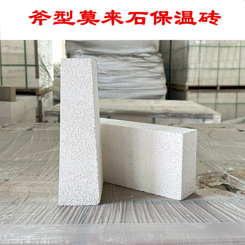 斧型莫来石保温耐火砖 拱脚耐火耐火材料及制品