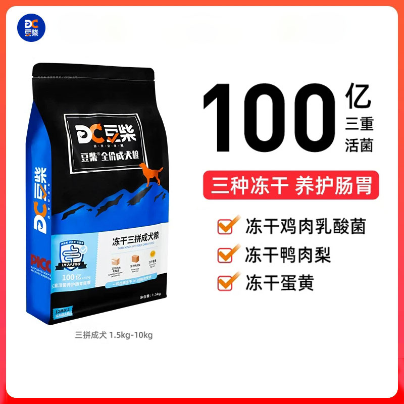 豆柴成犬三拼养护肠胃狗粮